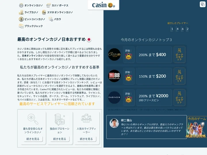 オンラインカジノ - 日本人向け読んで完全理解！最新情報