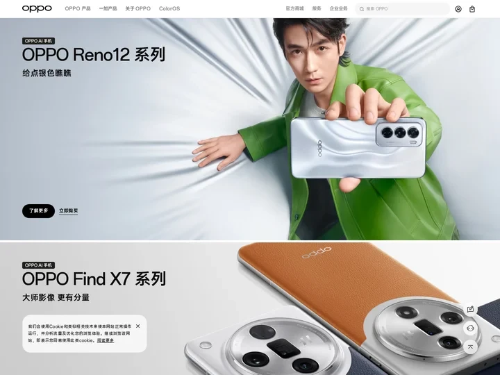 Reno12 系列 给点银色瞧瞧 | OPPO 官方网站