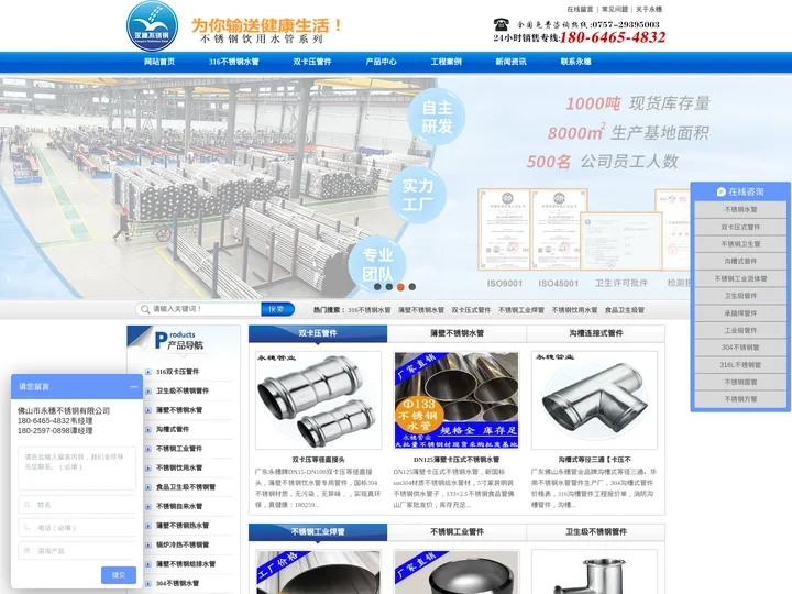 不锈钢水管_家用不锈钢水管_薄壁不锈钢水管_卫生级不锈钢水管_不锈钢水管厂家_佛山市永穗不锈钢有限公司