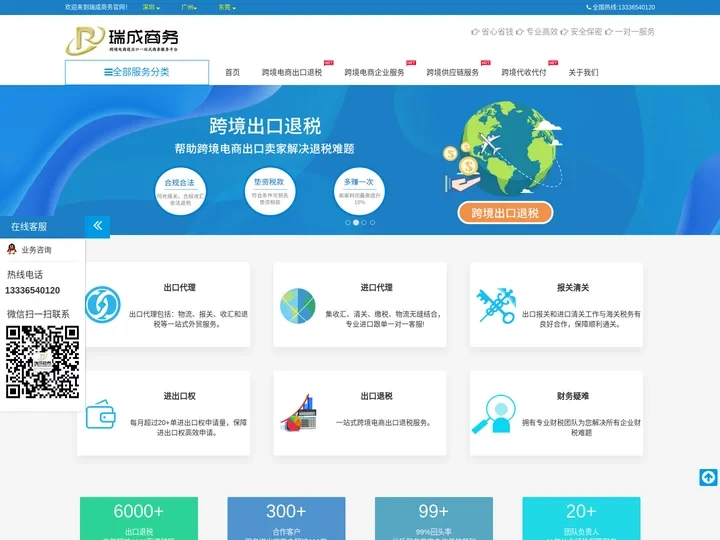 跨境电商出口退税_跨境收款_海外代付服务_一站式进出口供应链服务平台