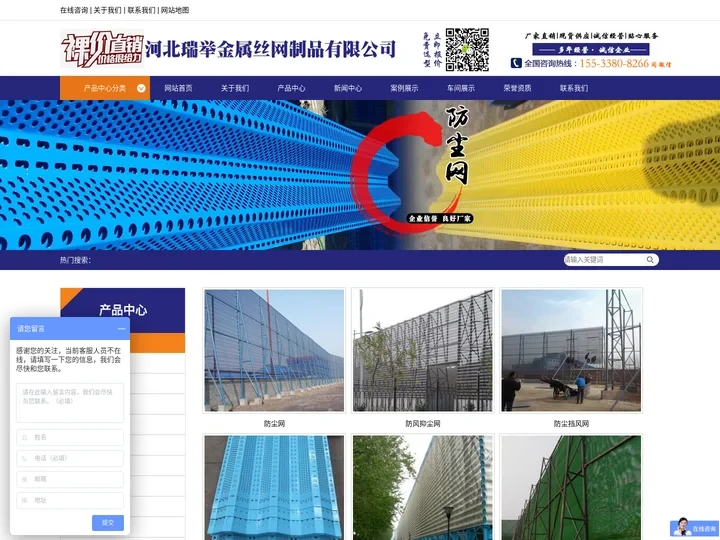 防尘网|防风抑尘网|挡风抑尘墙 - 专业防尘网生产厂家