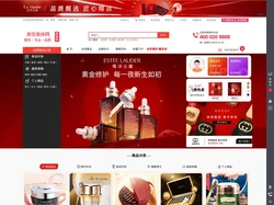 美容美体网-专业的美容化妆品保健品跨境电子商务商城