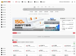 AboutPPT导航 | PPT演示设计网址导航