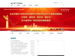 中国广核集团有限公司