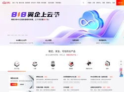 中国电信-天翼云,云网融合,安全可信,专享定制