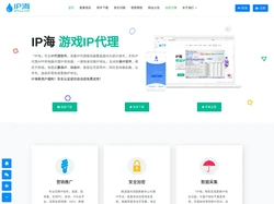 IP海_IP代理软件,电脑手机代理IP修改器,换IP软件【官网】