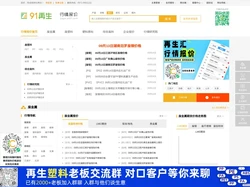 废金属价格_废塑料价格行情 _废纸价格_废橡胶价格_行情报价中心-91再生