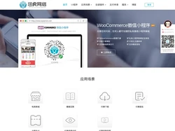 WordPress微信支付宝插件|WordPress小程序商城|WordPress微信登陆插件-迅虎网络插件官方网站