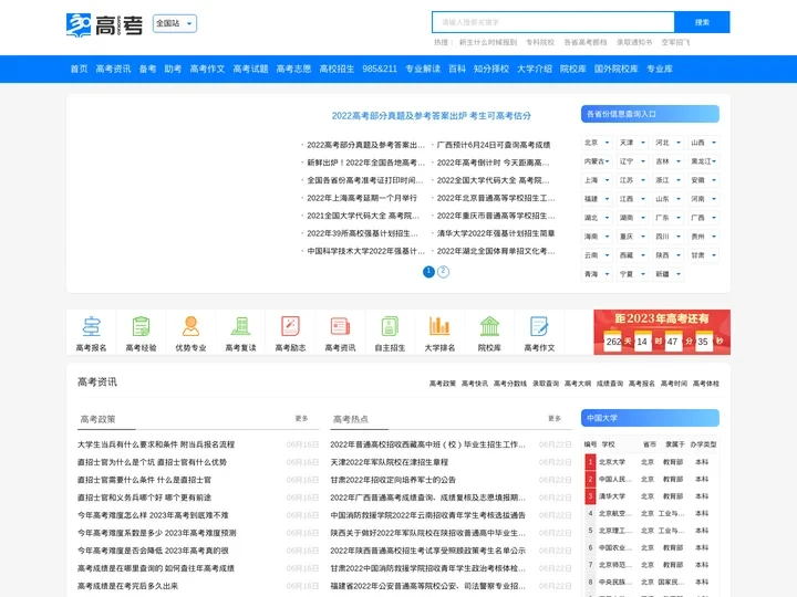 30高考网_为广大考生提供专业的高考信息