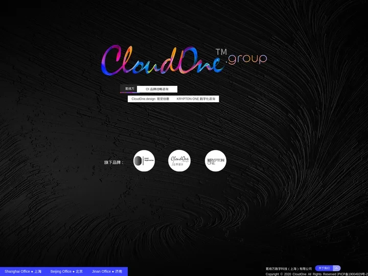 CloudOne.group|国内先进的数字化品牌咨询、视觉创意、营销传播及数字技术服务集团