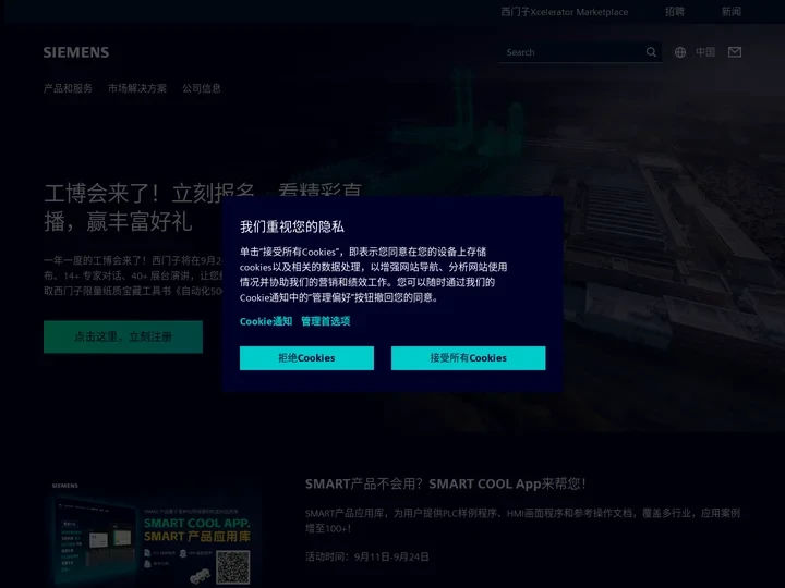 西门子官方网站 - 以科技共创每一天 - 西门子中国 | Siemens China - Siemens CN
