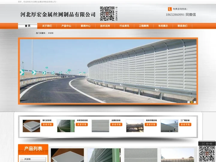 声屏障,金属,小区,高铁,高架,道路,声屏障/围挡/隔声屏障/隔音屏障/隔音墙/金属板吸音屏 - 专业桥上声屏障生产厂家