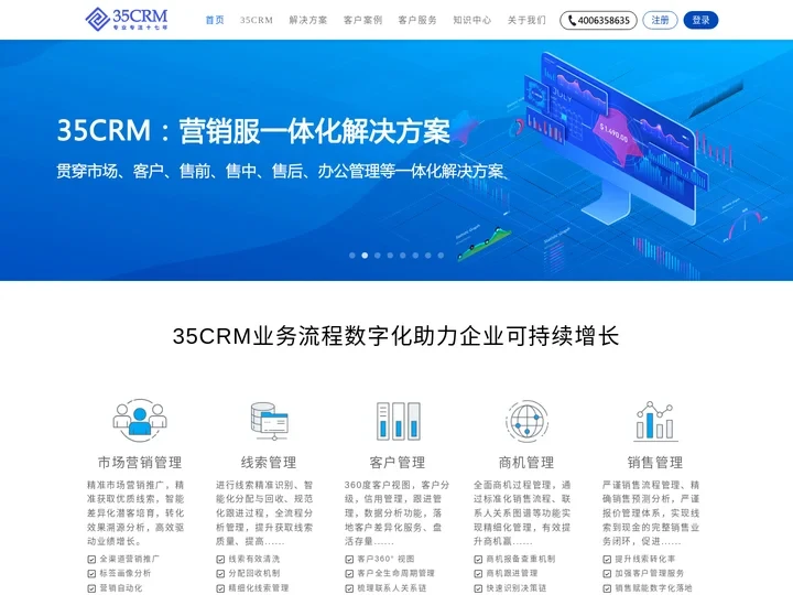 CRM软件,信创CRM,私有化部署CRM,集团公司CRM,上市公司CRM,售后服务管理软件