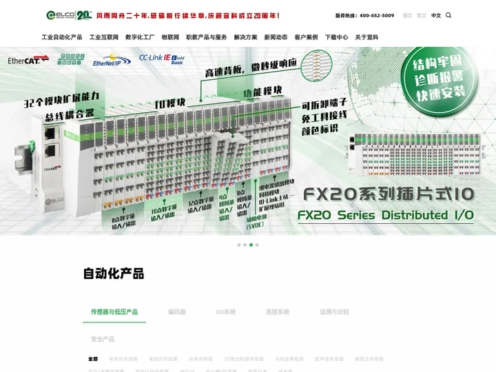 传感器_物联网(ioT)_宜科电子-构建“工业互联网+智能制造”生态体系