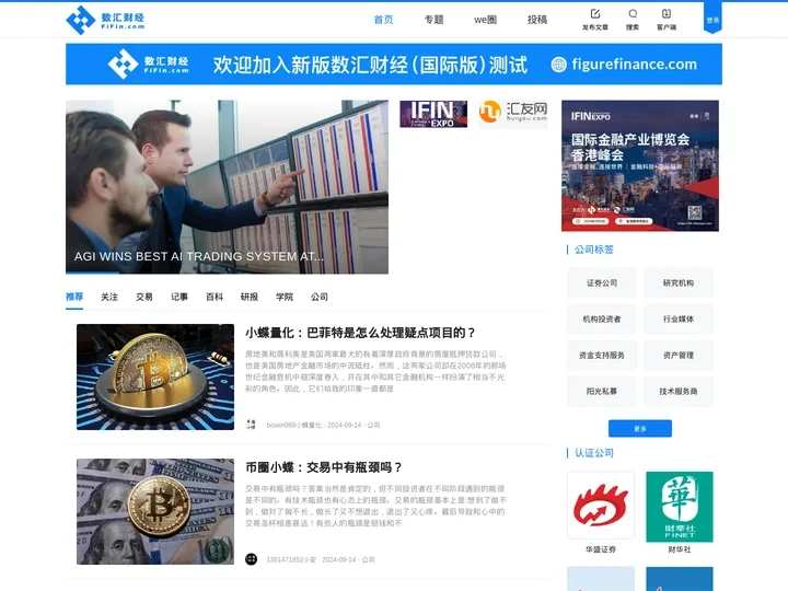 数汇财经：  服务金融B2B / 构建知识分享和资源对接的平台
  数汇财经