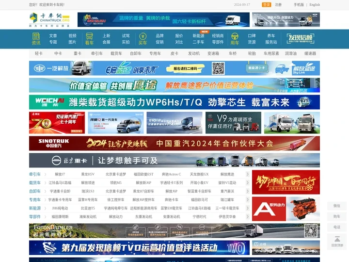卡车网_最专业的卡车门户网站，因为卡车，所以朋友
