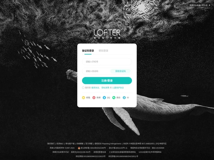 LOFTER（乐乎） - 让兴趣，更有趣