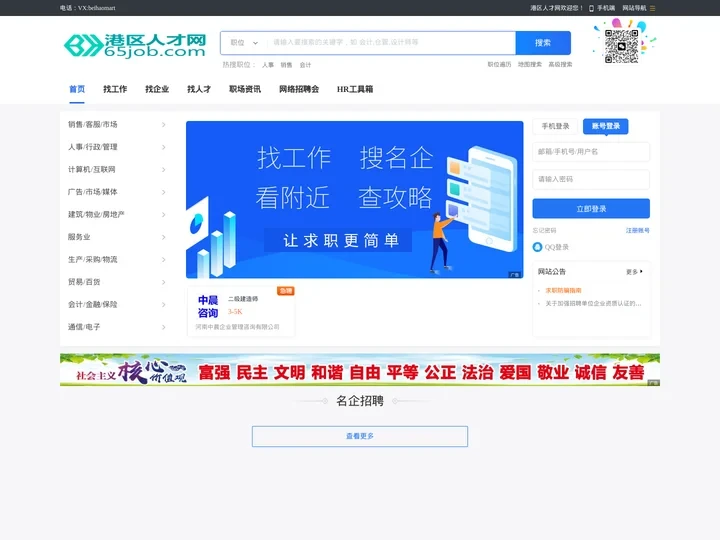 郑州招聘网_郑州建造师招聘信息-港区人才网