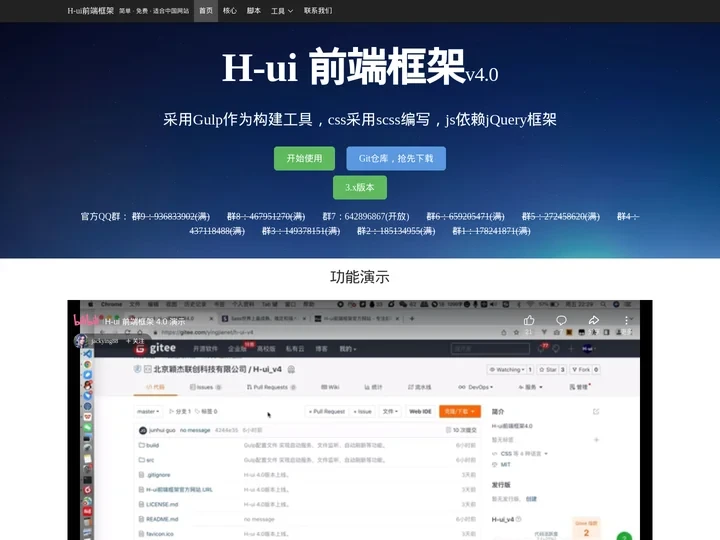 H-ui 前端框架v4.0 - H-ui前端框架官方网站