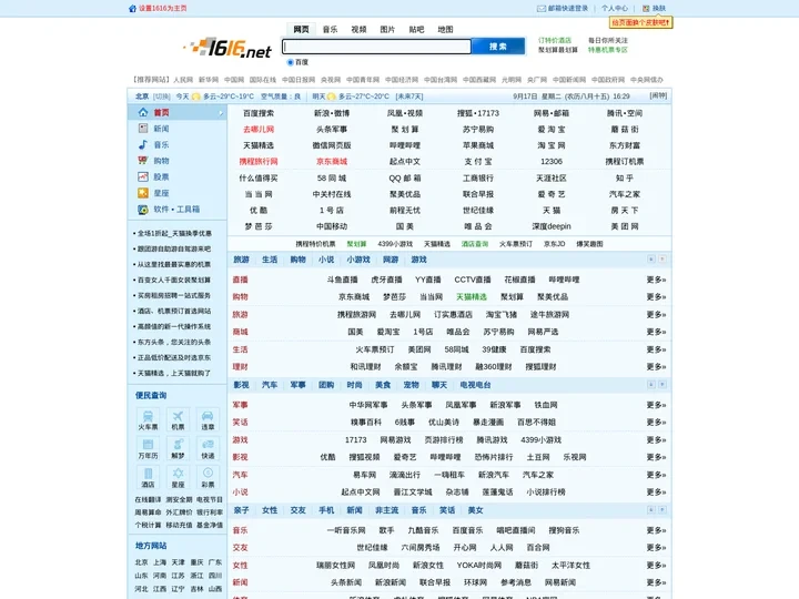 一路创科个人门户