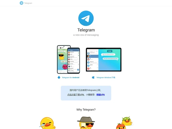 TG下载-tg纸飞机app下载-纸飞机（Telegram）聊天工具官网