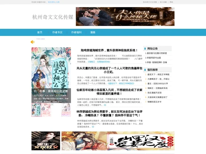 杭州奇文文化传媒  【女生小说】免费|完本|完结|好看的女生小说