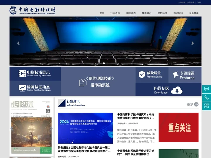 中国电影科技网