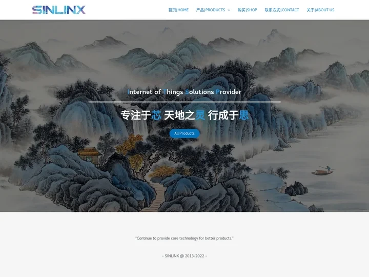 芯灵思|SINLINX – 嵌入式核心技术供应商