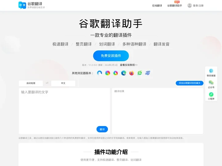 谷歌翻译|在线Google翻译支持中英文在线翻译-谷歌文档翻译-pdf翻译