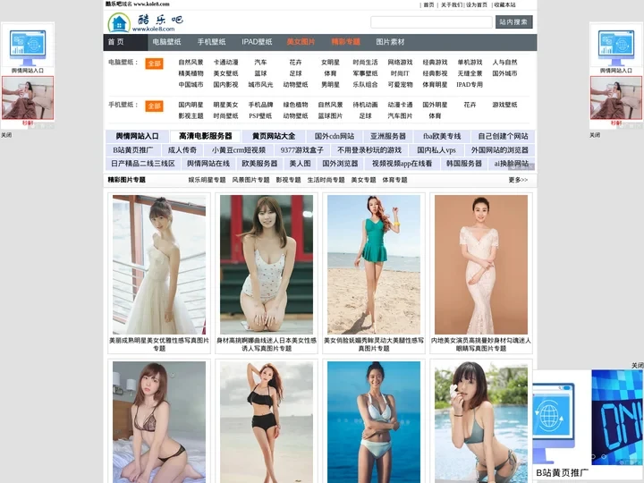 高清美女图片免费下载-美女图片欣赏