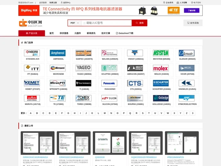 IC PDF资料下载 IC datasheet大全、在线预览-芯三七