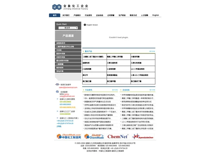 金象化工企业 -二碳酸二叔丁酯，BOC酸酐，24424-99-5，偶氮二甲酸二异丙酯，盐酸吡啶，2-金刚烷酮，溴化苄，溴