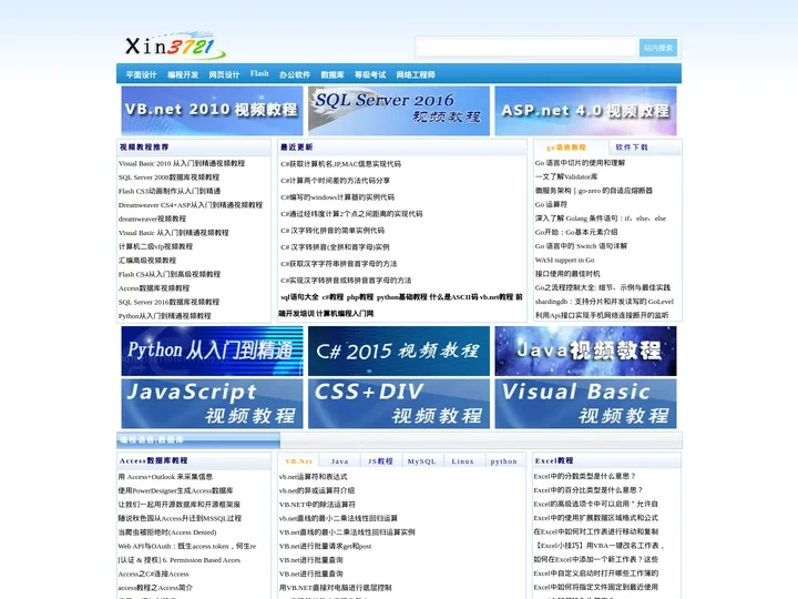 xin3721自学网