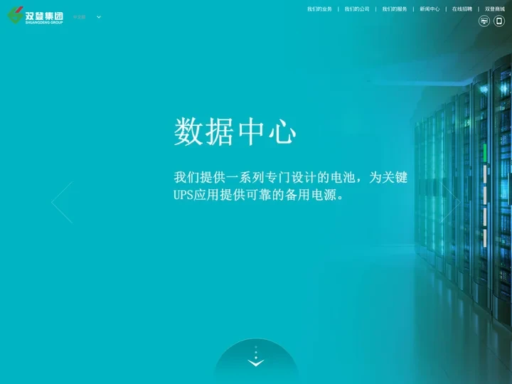 双登集团 绿色能源存储专家-官网