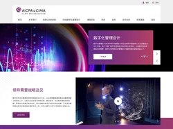 AICPA&CIMA_CGMA_国际注册专业会计师公会_英国皇家特许管理会计师公会|CIMA中国唯一官方网站