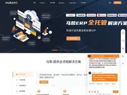 首页-ERP跨境电商-wms仓库管理系统-erp企业管理软件-马帮ERP官网