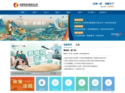 中国有线海南分公司