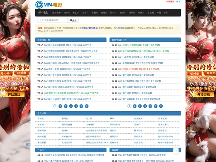 Mp4电影_最新电影下载_最新高清MP4电影资源下载