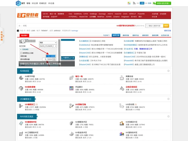 UG爱好者论坛-百万Siemens UG NX工程师交流平台