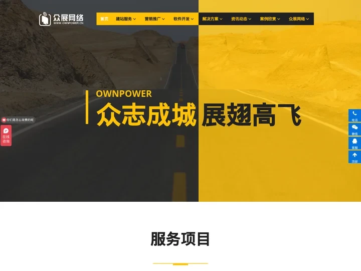 东莞网站建设「高端」做网站公司「专业」网站设计制作企业改版-众展网络