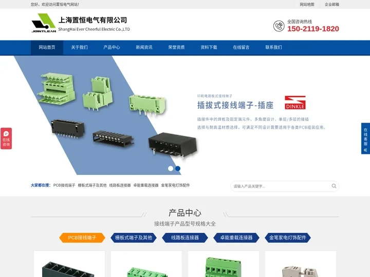 PCB接线端子_栅板式端子_线路板连接器_端子排生产厂家-置恒电气