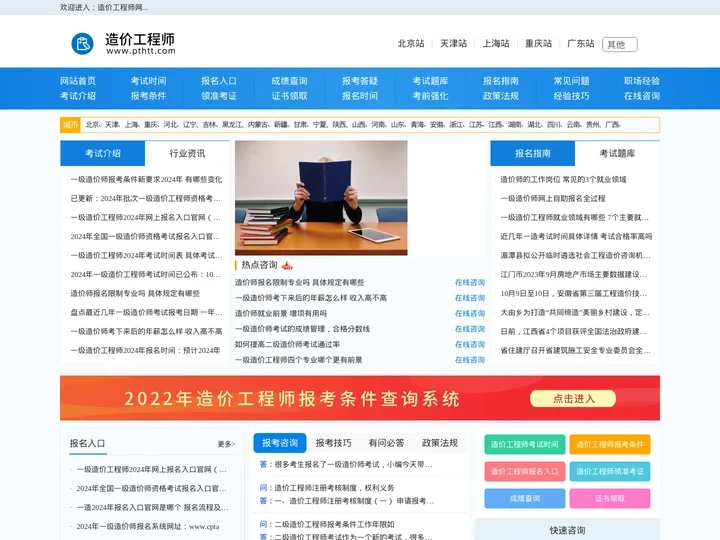 造价工程师网，考试时间查询，报名入口信息-网站首页