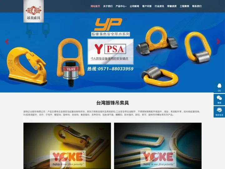 【吊具索具】-杭州冠航机械设备有限公司旗下吊索具网站