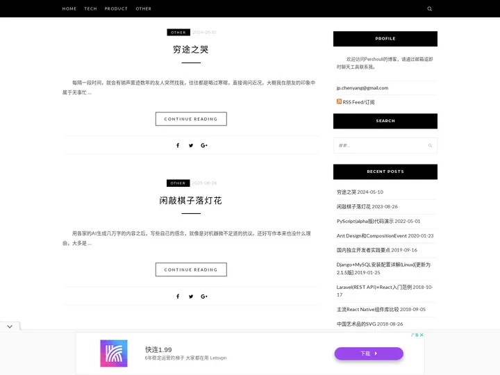 Perchouli 的技术文章和其他文章Blog