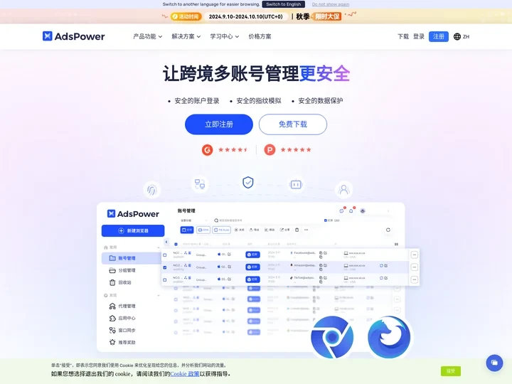 AdsPower - 跨境多账号安全管理指纹浏览器 | AdsPower_CN