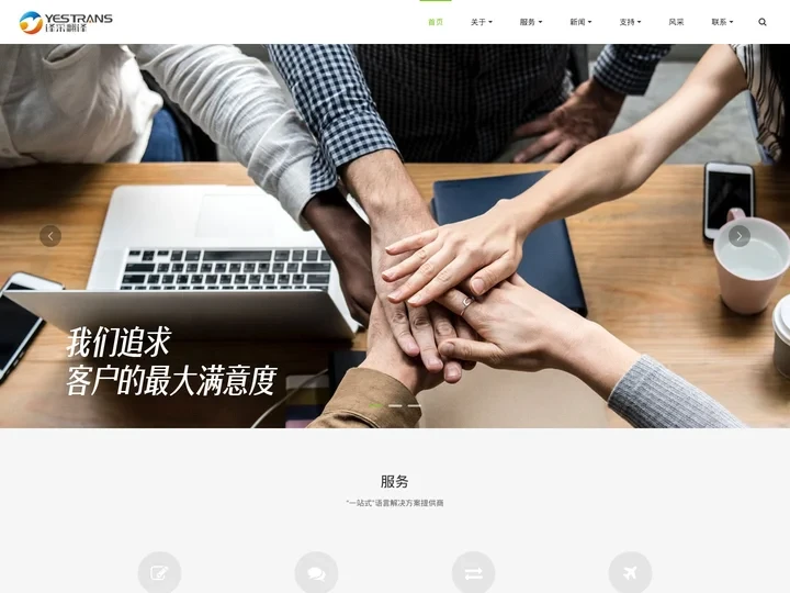 成都译采翻译有限公司-译采翻译|成都翻译公司|四川翻译公司|同声传译|欧洽会翻译公司