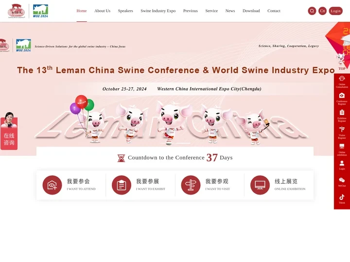 The 13th Leman China Swine Conference & World Swine Industry