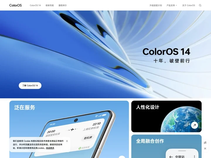 ColorOS 更流畅、更智慧、更好用 - ColorOS 官方网站