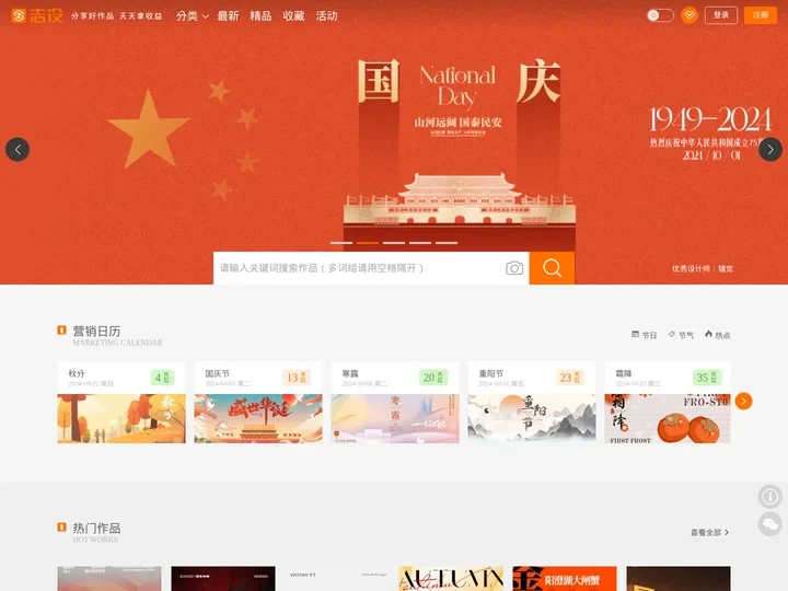 志设_原创设计作品-分享拿收益（矢量图素材_海报模板_PSD源文件下载）-设计灵感素材网