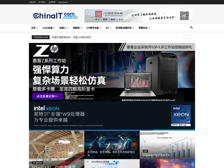 ChinaIT.com | 在前沿，看世界